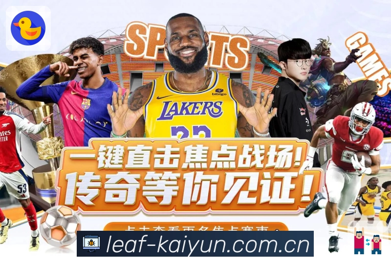 高清赛事解说