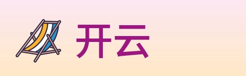 开云 Logo